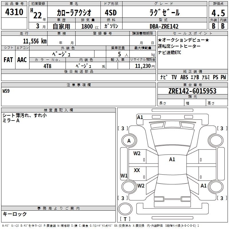 TOYOTA COROLLA AXIO