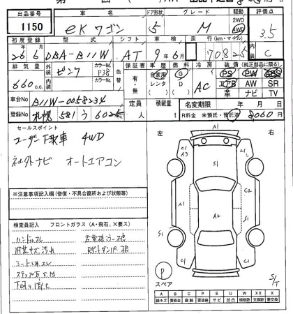 MITSUBISHI EK WAGON