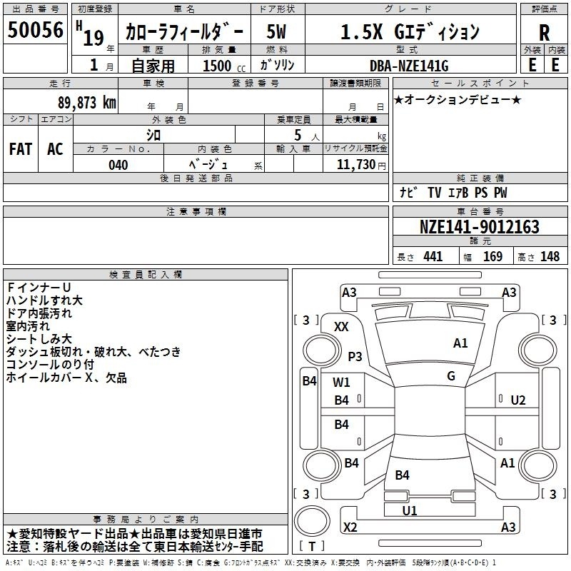TOYOTA COROLLA FIELDER