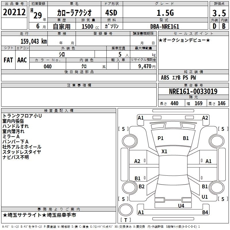 TOYOTA COROLLA AXIO