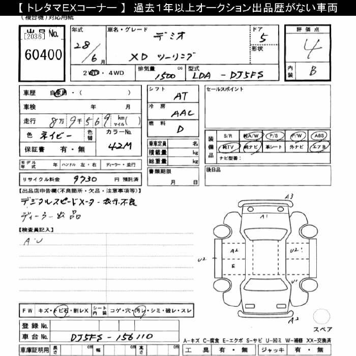 MAZDA DEMIO