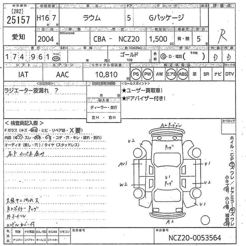 TOYOTA RAUM