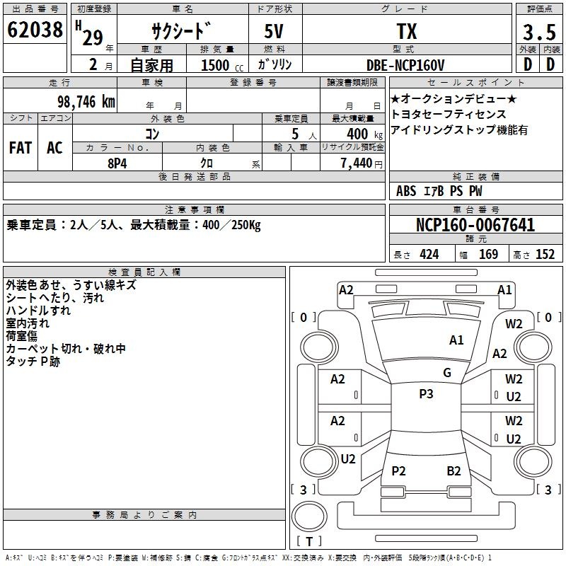 TOYOTA PROBOX