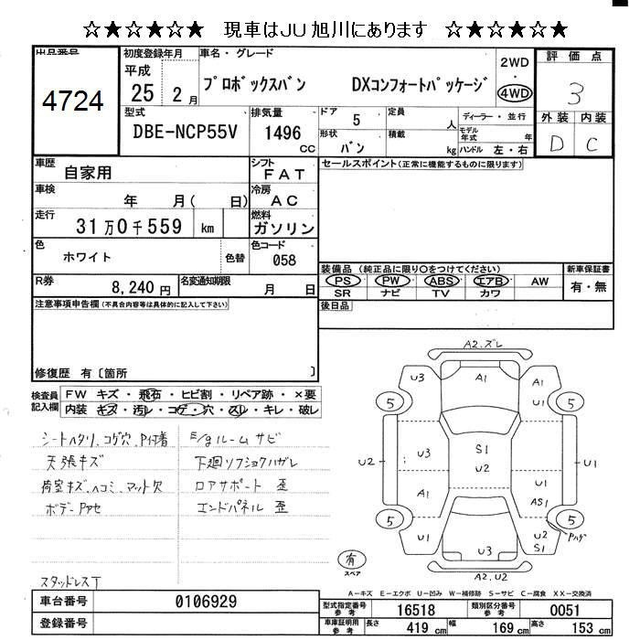 TOYOTA PROBOX