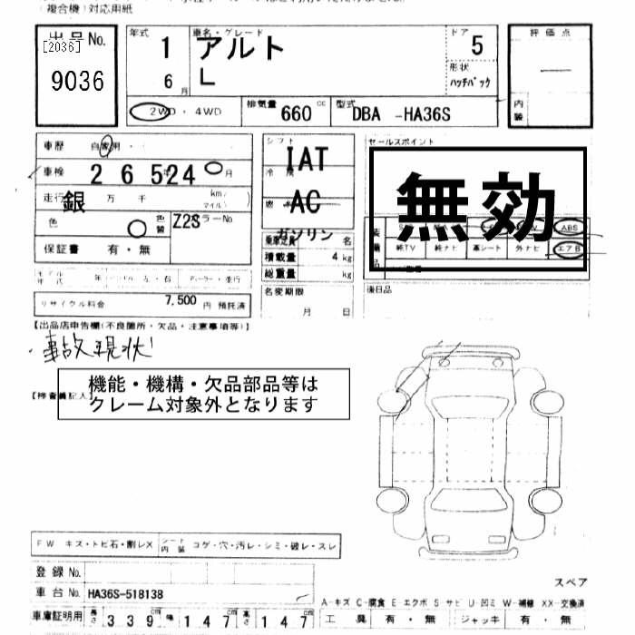 SUZUKI ALTO