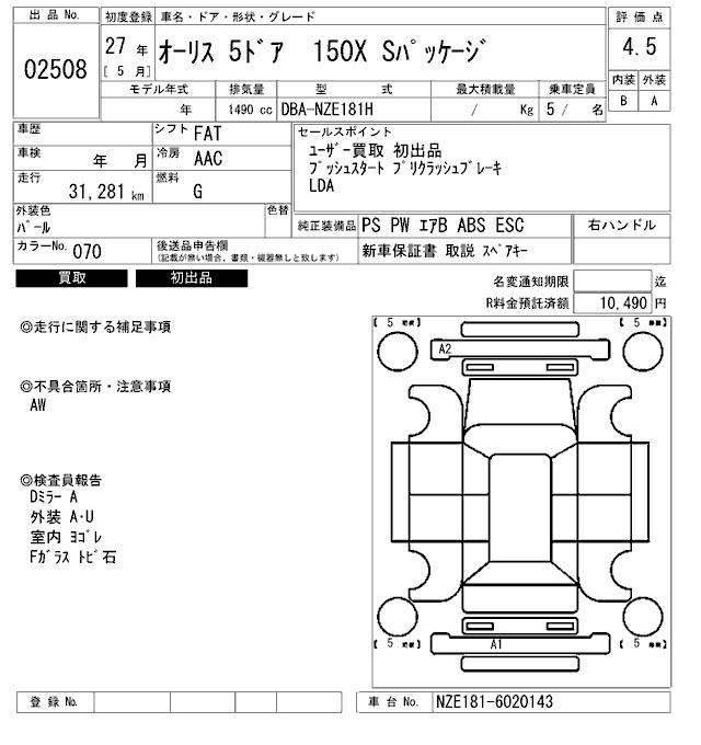 TOYOTA AURIS