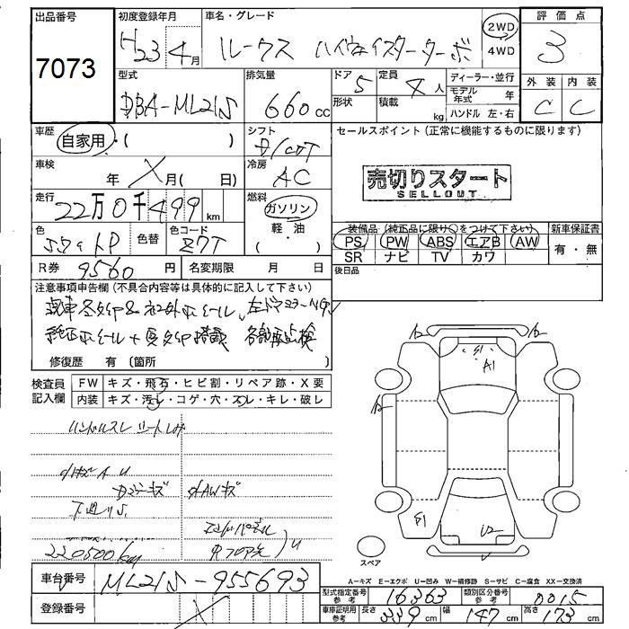 NISSAN ROOX