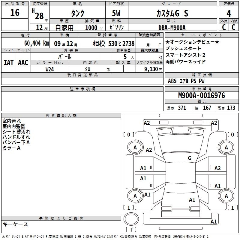 TOYOTA TANK