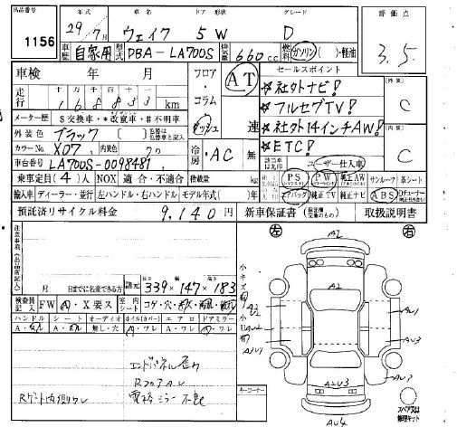 DAIHATSU WAKE