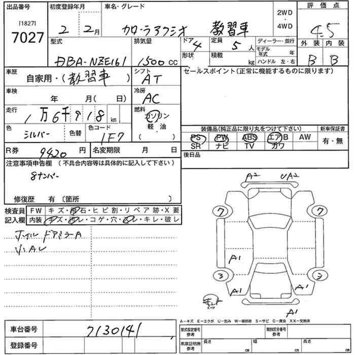 TOYOTA COROLLA AXIO