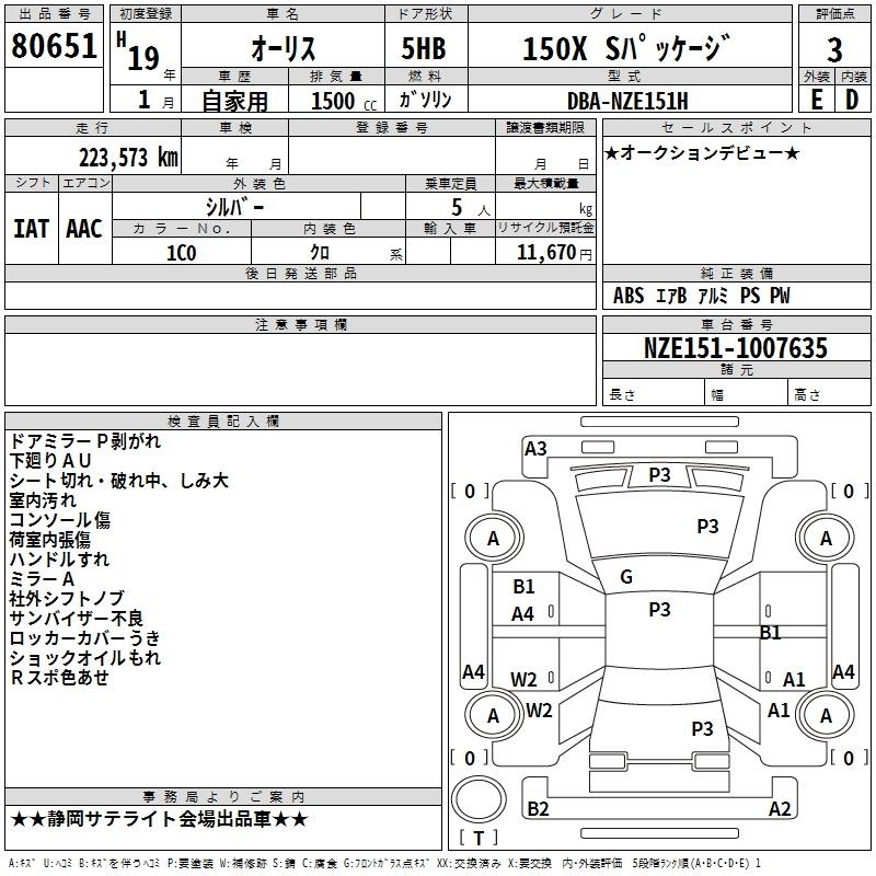 TOYOTA AURIS