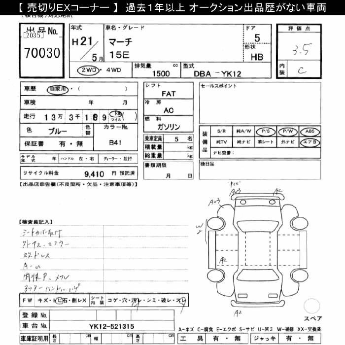 NISSAN MARCH