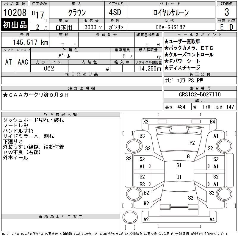 TOYOTA CROWN