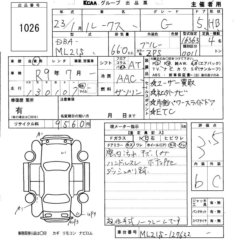 NISSAN ROOX