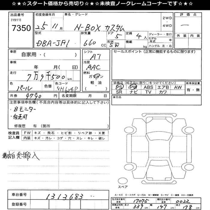 HONDA N-BOX