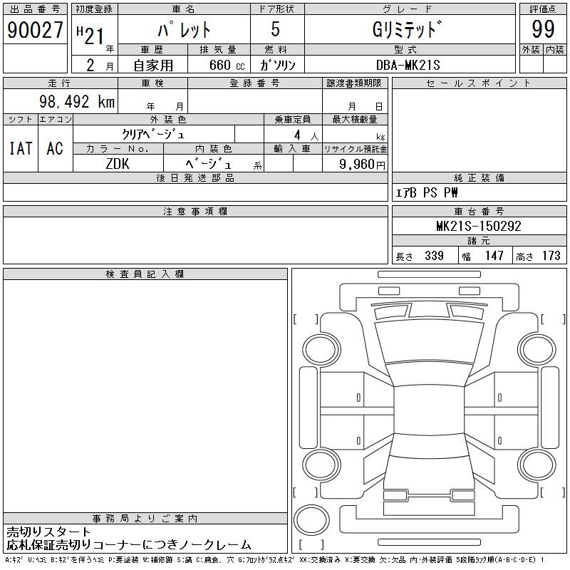 SUZUKI PALETTE