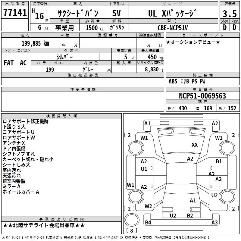 TOYOTA PROBOX