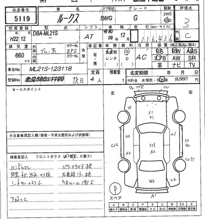 NISSAN ROOX