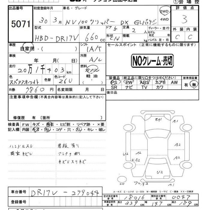 NISSAN NV100 CLIPPER