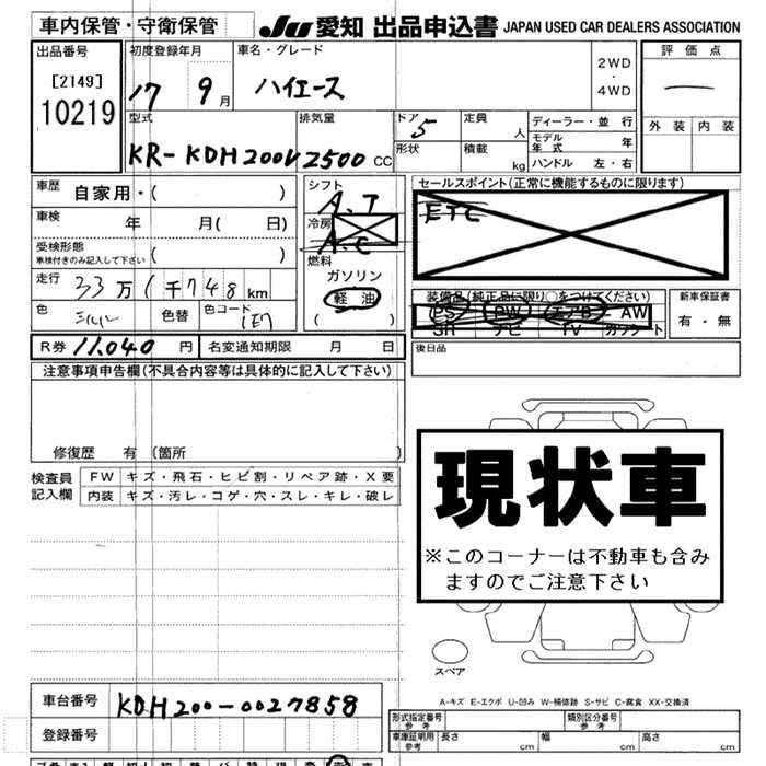 TOYOTA REGIUS ACE