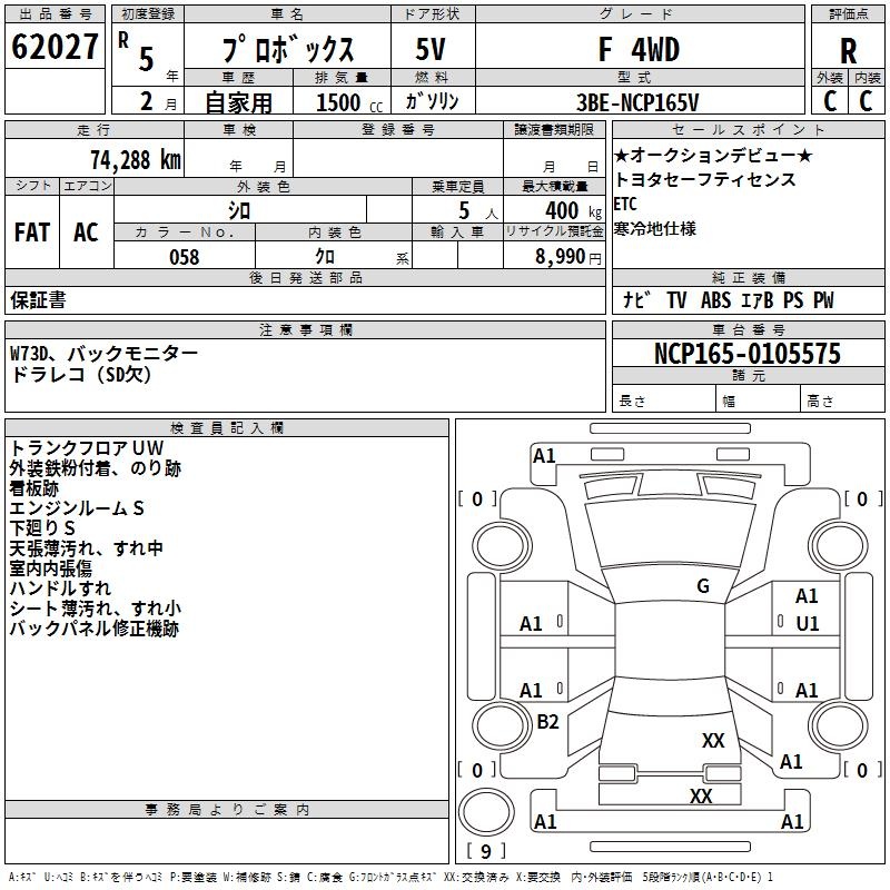 TOYOTA PROBOX