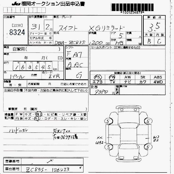 SUZUKI SWIFT