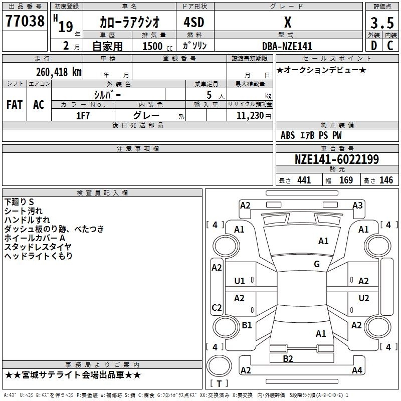 TOYOTA COROLLA AXIO