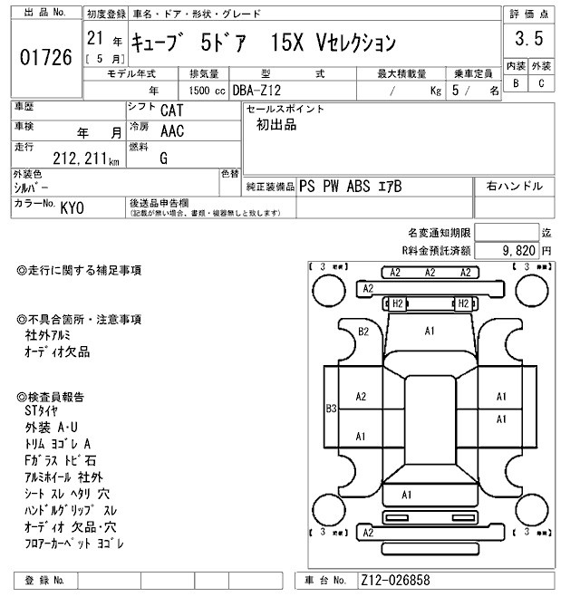 NISSAN CUBE