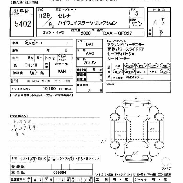 NISSAN SERENA