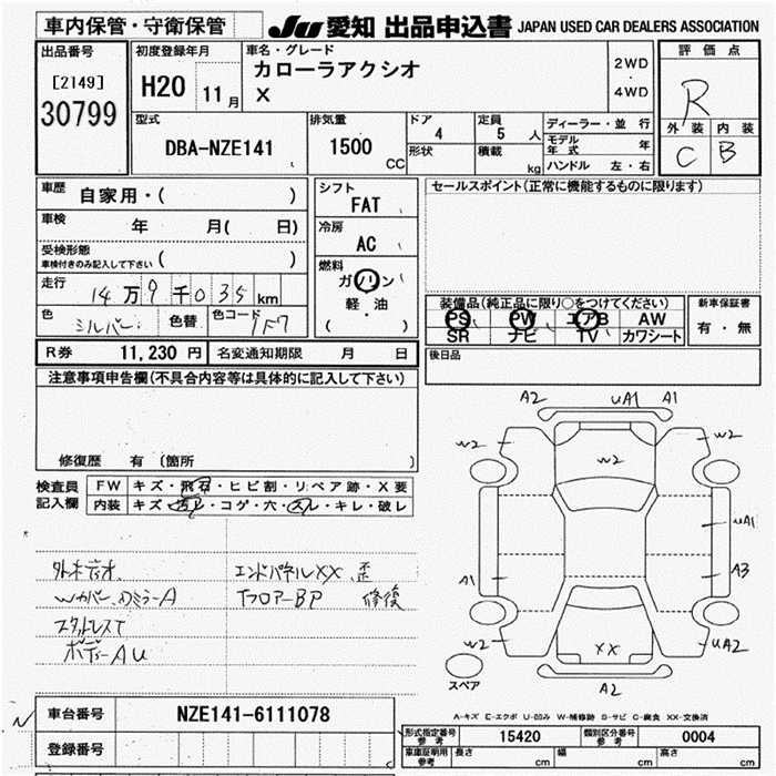 TOYOTA COROLLA AXIO