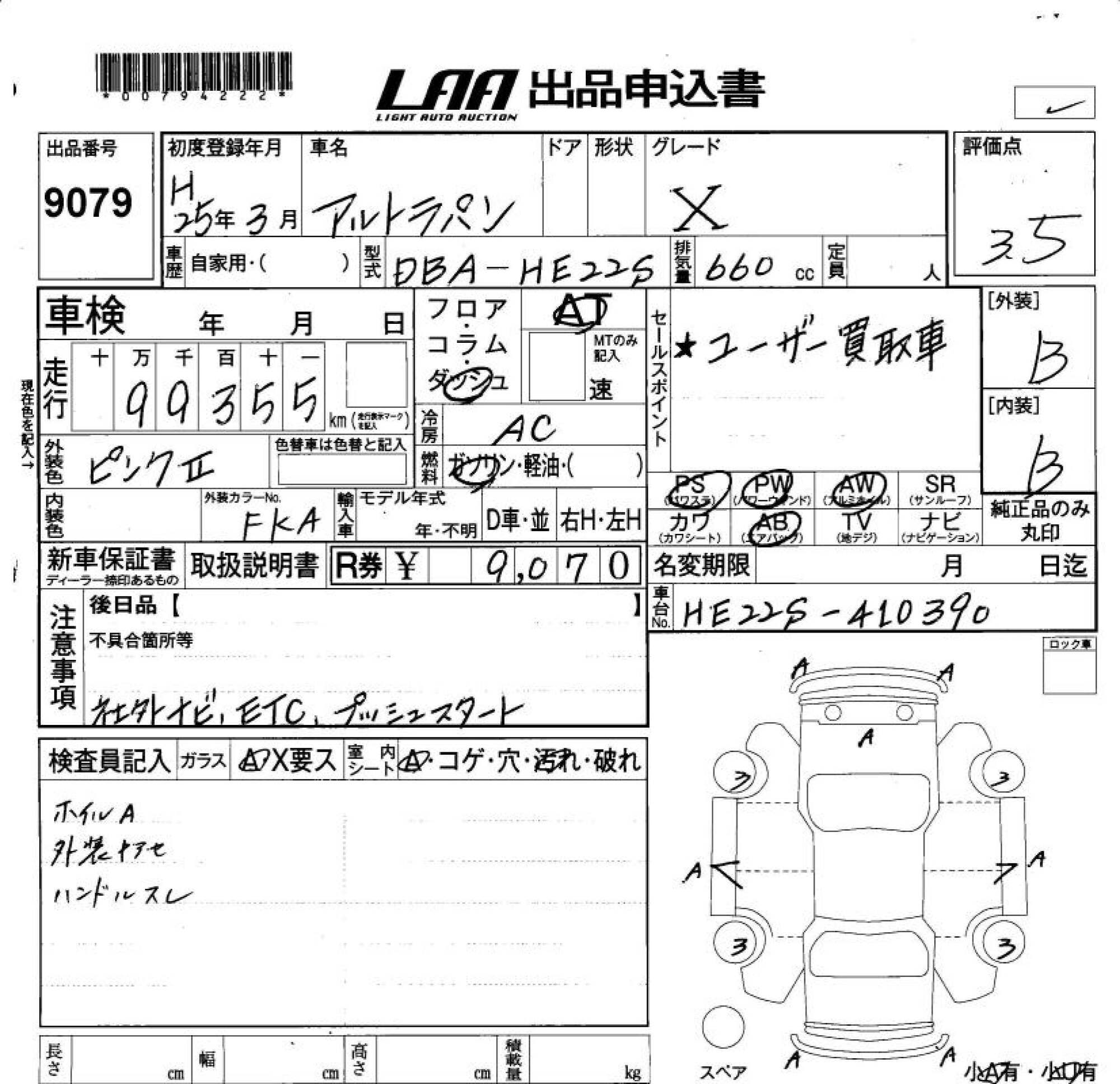 SUZUKI ALTO LAPIN