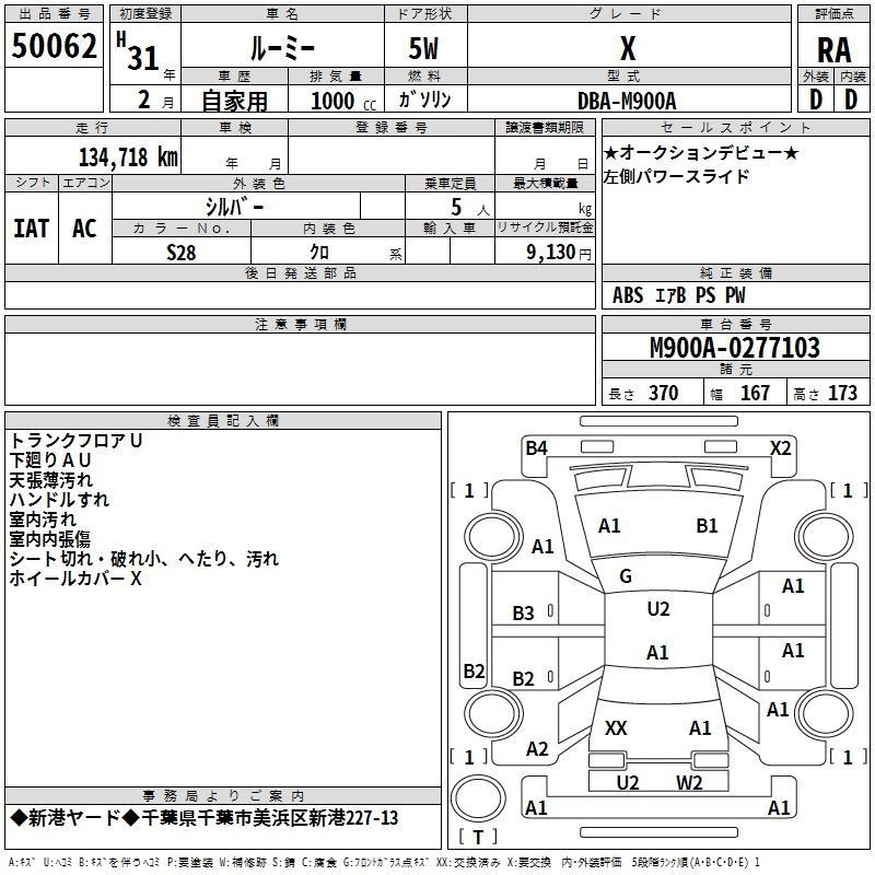 TOYOTA ROOMY