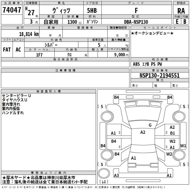 TOYOTA VITZ