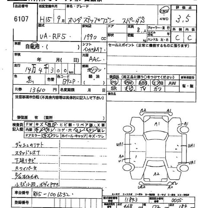 HONDA STEPWGN
