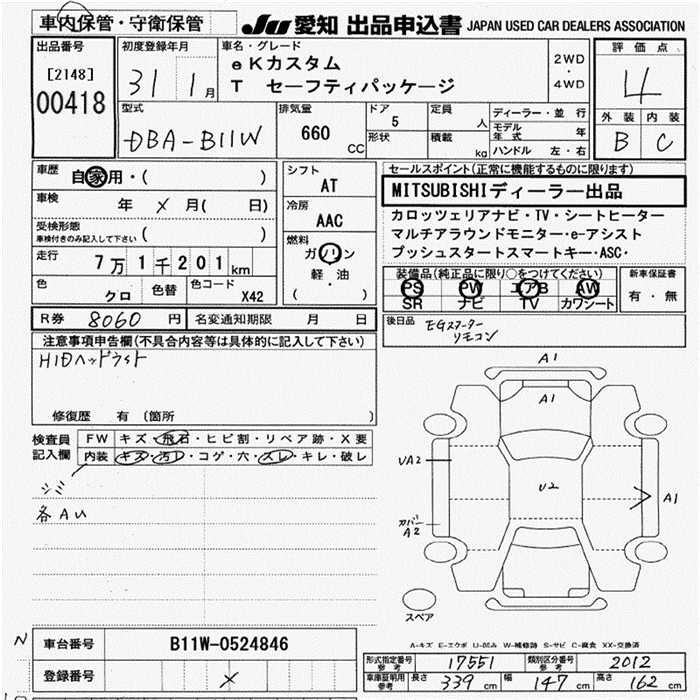 MITSUBISHI EK CUSTOM