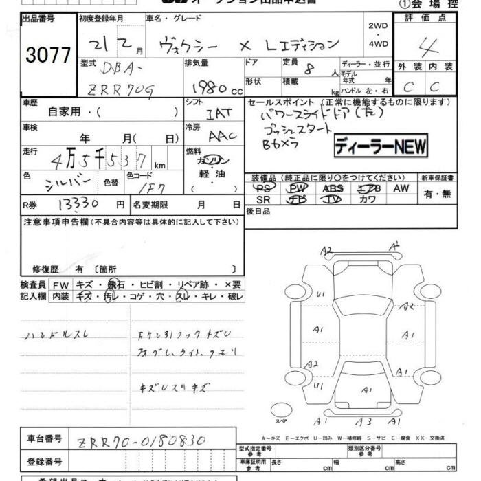 TOYOTA VOXY