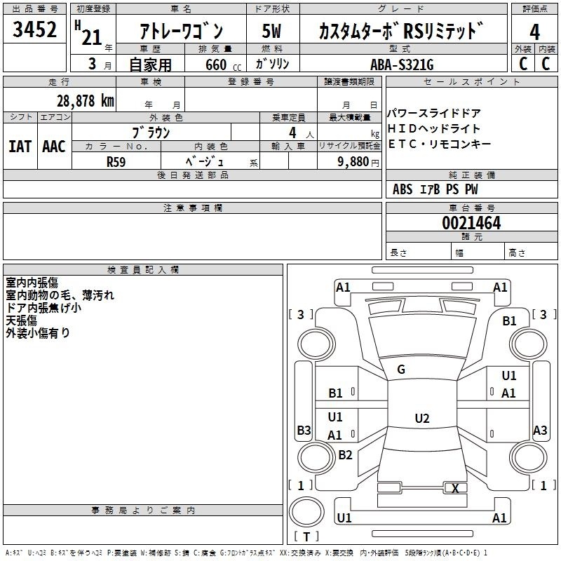 DAIHATSU ATRAI