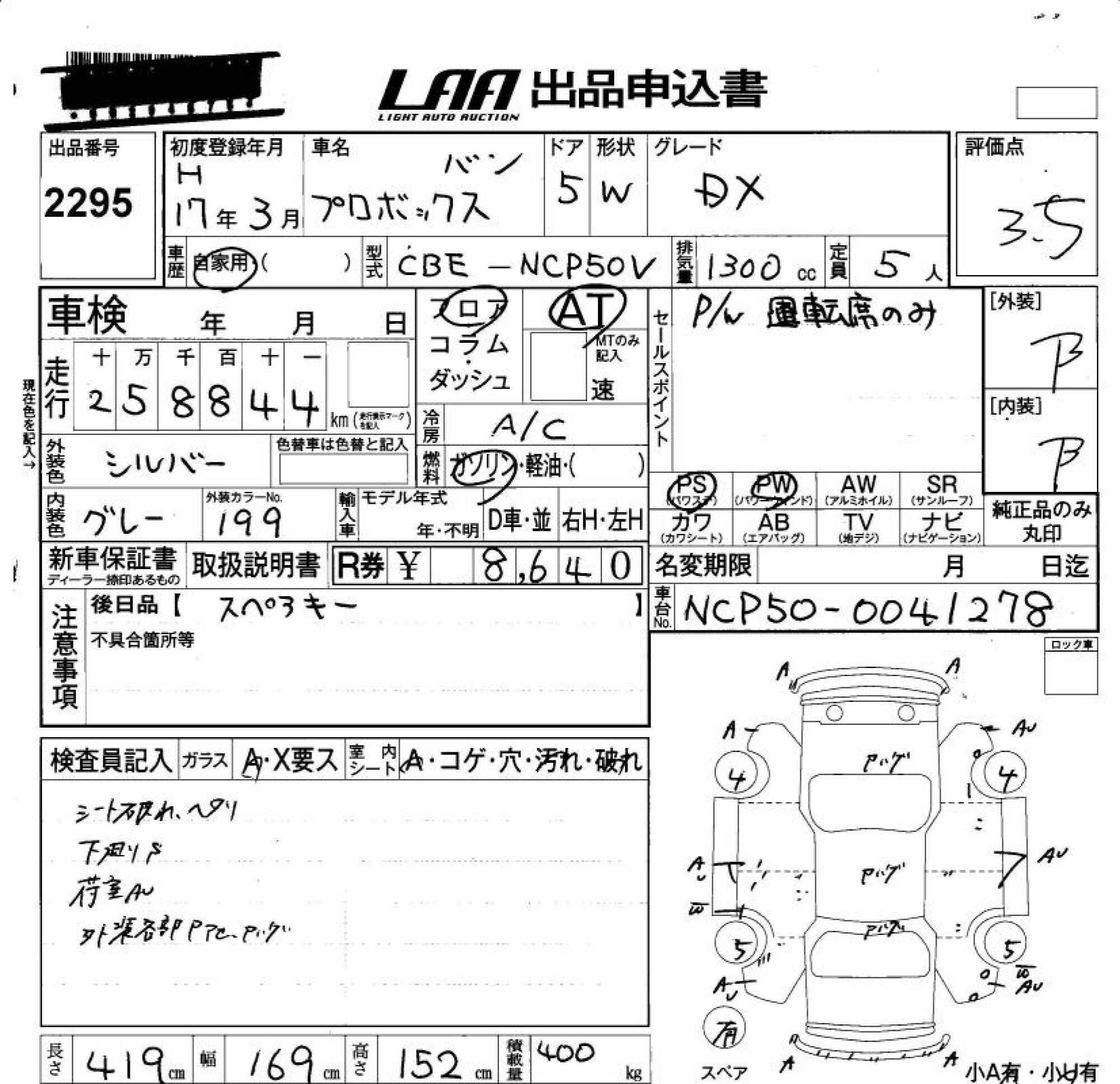 TOYOTA PROBOX