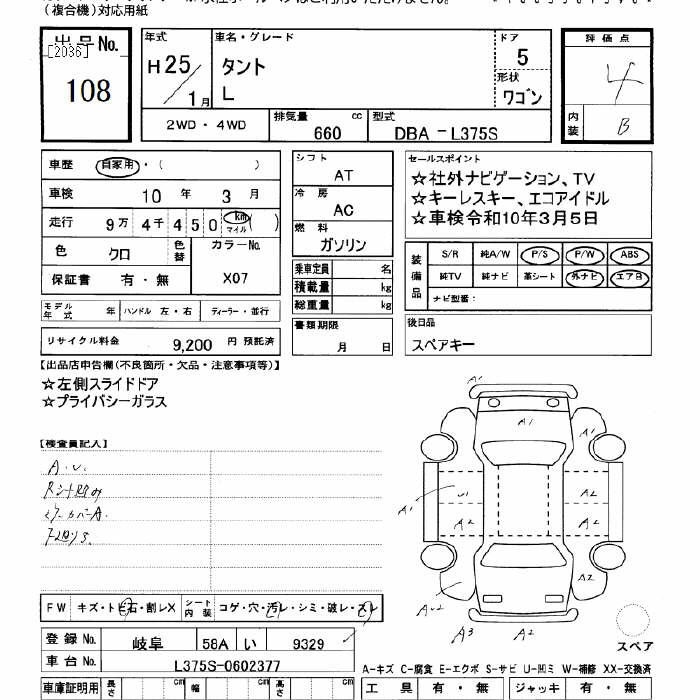 DAIHATSU TANTO