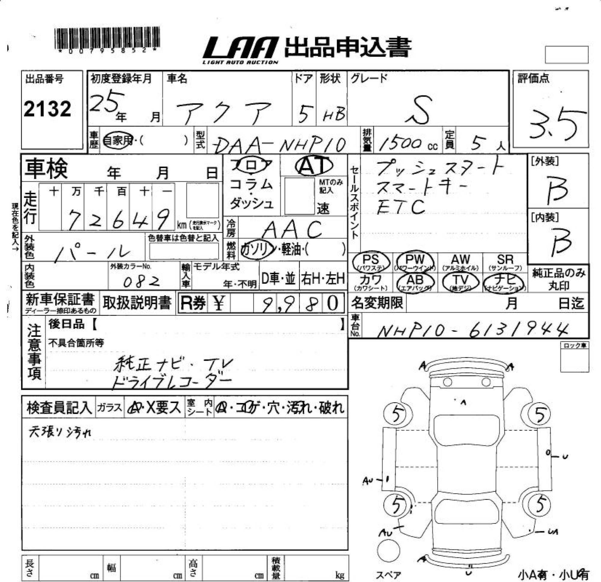 TOYOTA AQUA