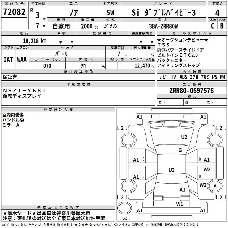 TOYOTA NOAH