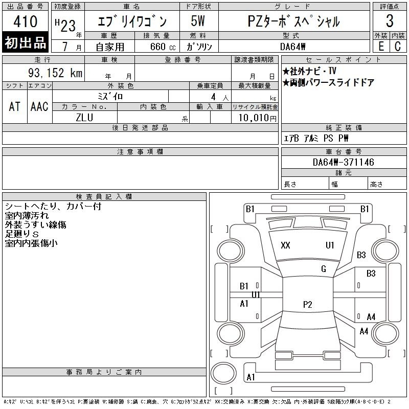 SUZUKI EVERY