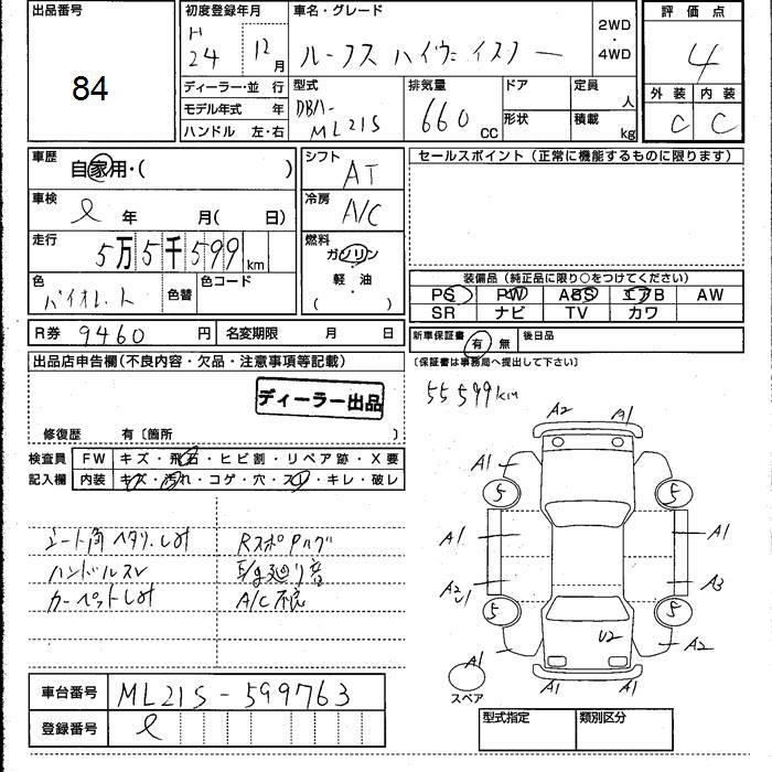 NISSAN ROOX