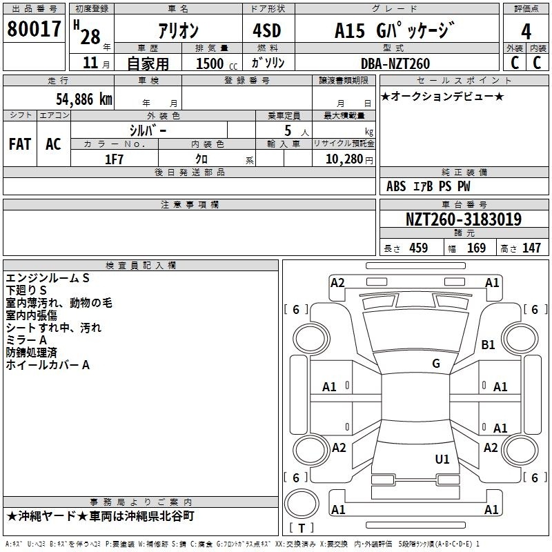 TOYOTA ALLION