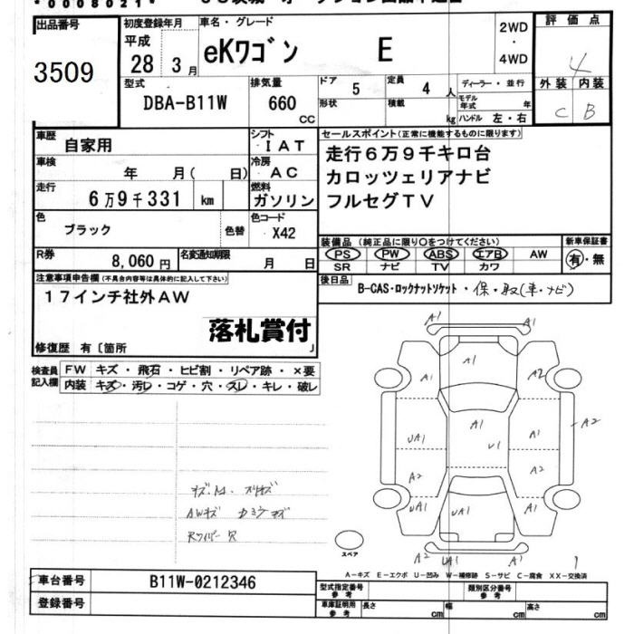 MITSUBISHI EK WAGON