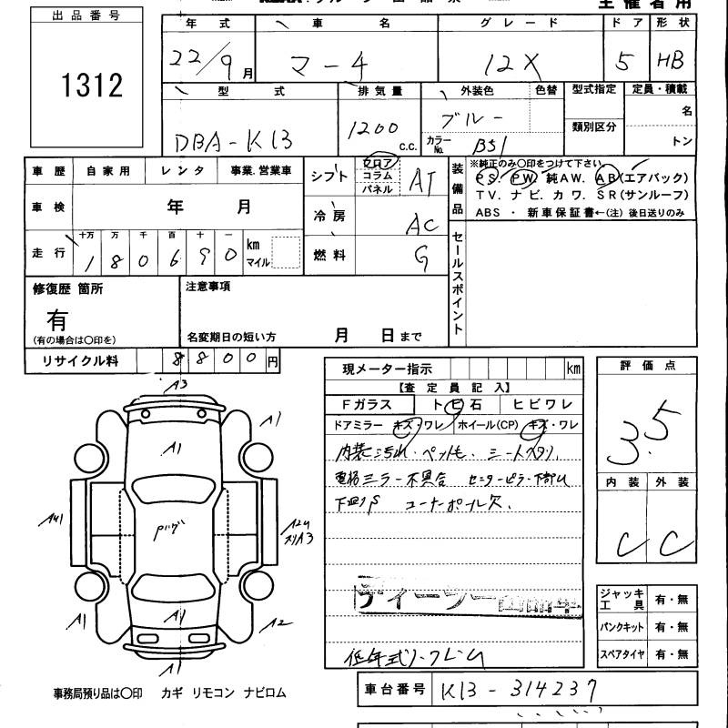 NISSAN MARCH