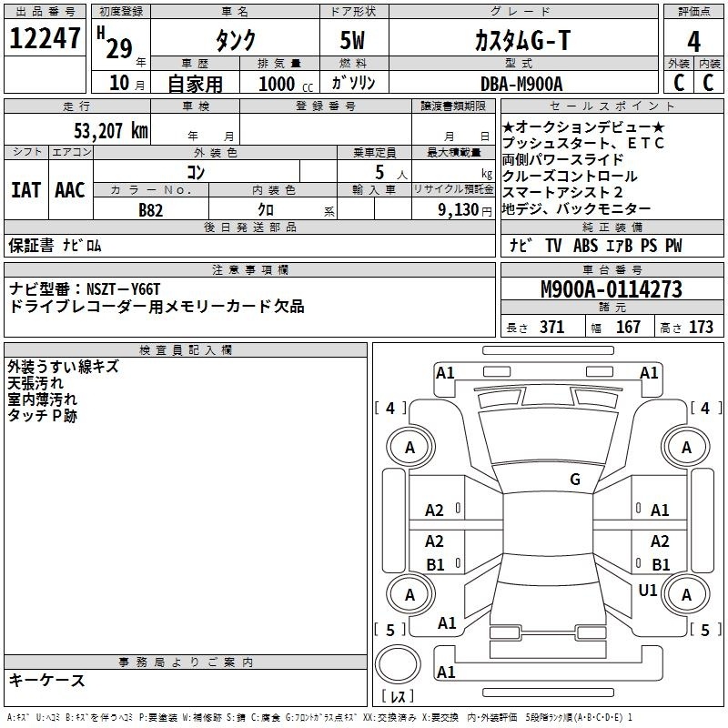 TOYOTA TANK