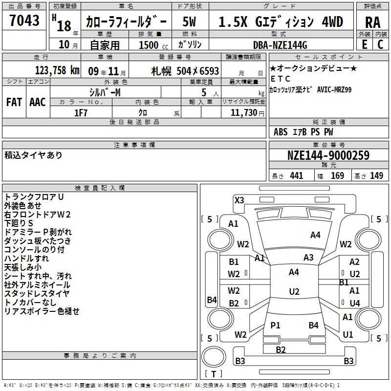 TOYOTA COROLLA FIELDER