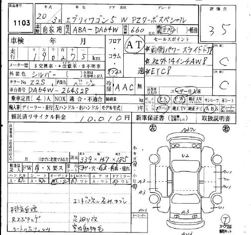 SUZUKI EVERY