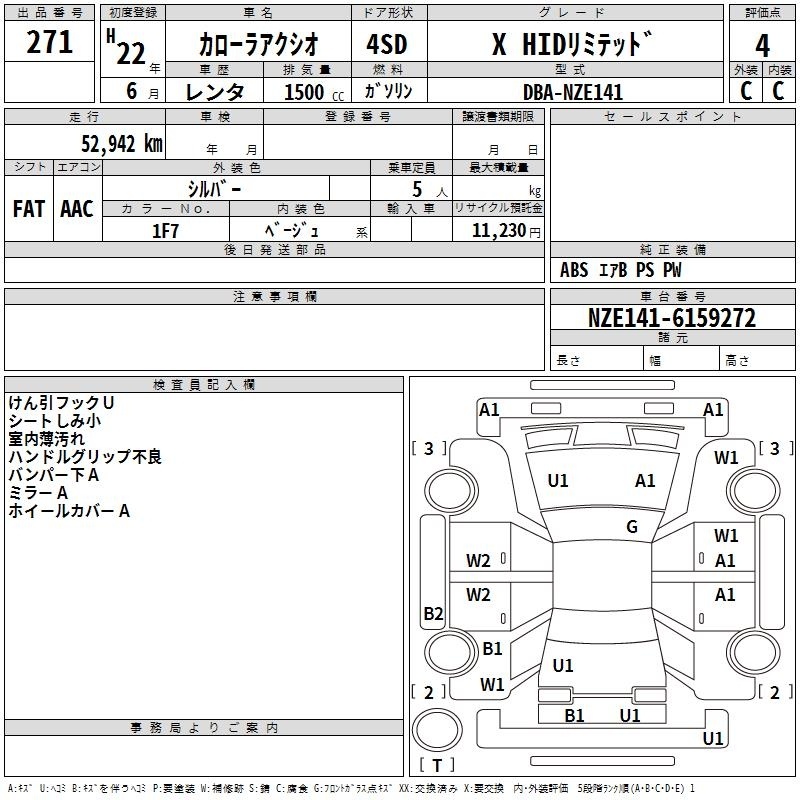 TOYOTA COROLLA AXIO